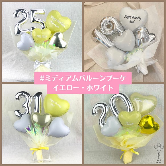 【蜜柑⚠️プロフ必読様】2/20愛知 バルーンブーケ 生誕祭 推し活 誕生日 蜜柑⚠️プロフ必読様】2/20愛知 縮み上がり バルーンブーケ