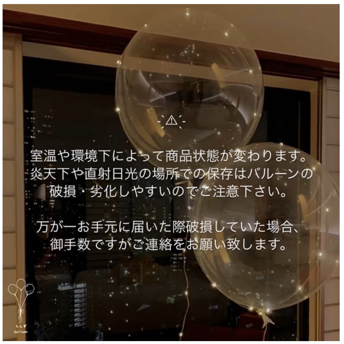LEDライト付バルーン 光る風船 LED 光る バルーン バルーン