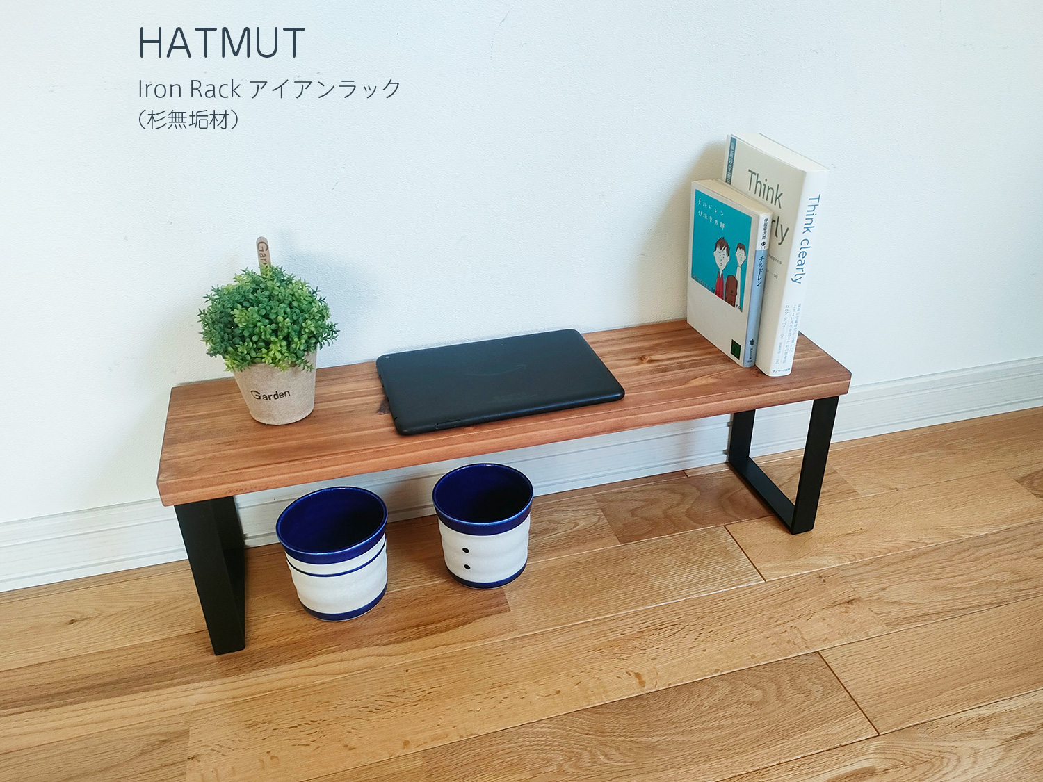 家具の人気通販 ｜クラフト作品 通販サイト【つなぐマーケット】