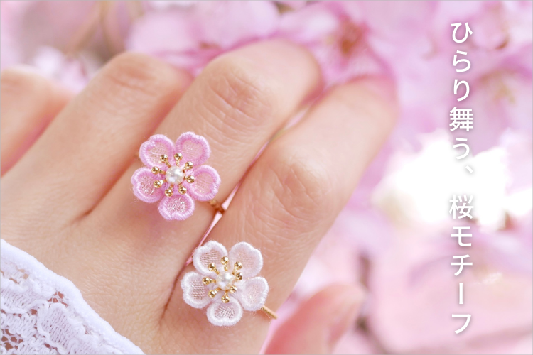 桜舞うさくらひらりteaセット 【公式通販】