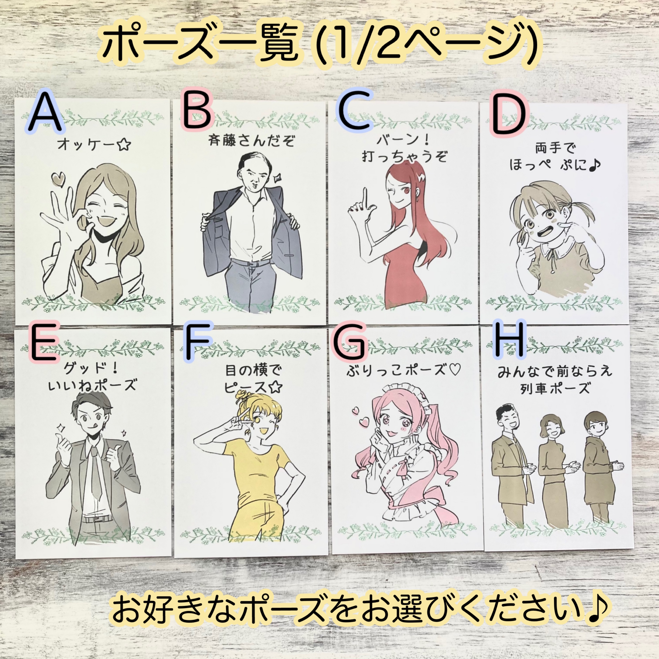 みんなでおそろい 引き込み ♡ アルファベットコースター！