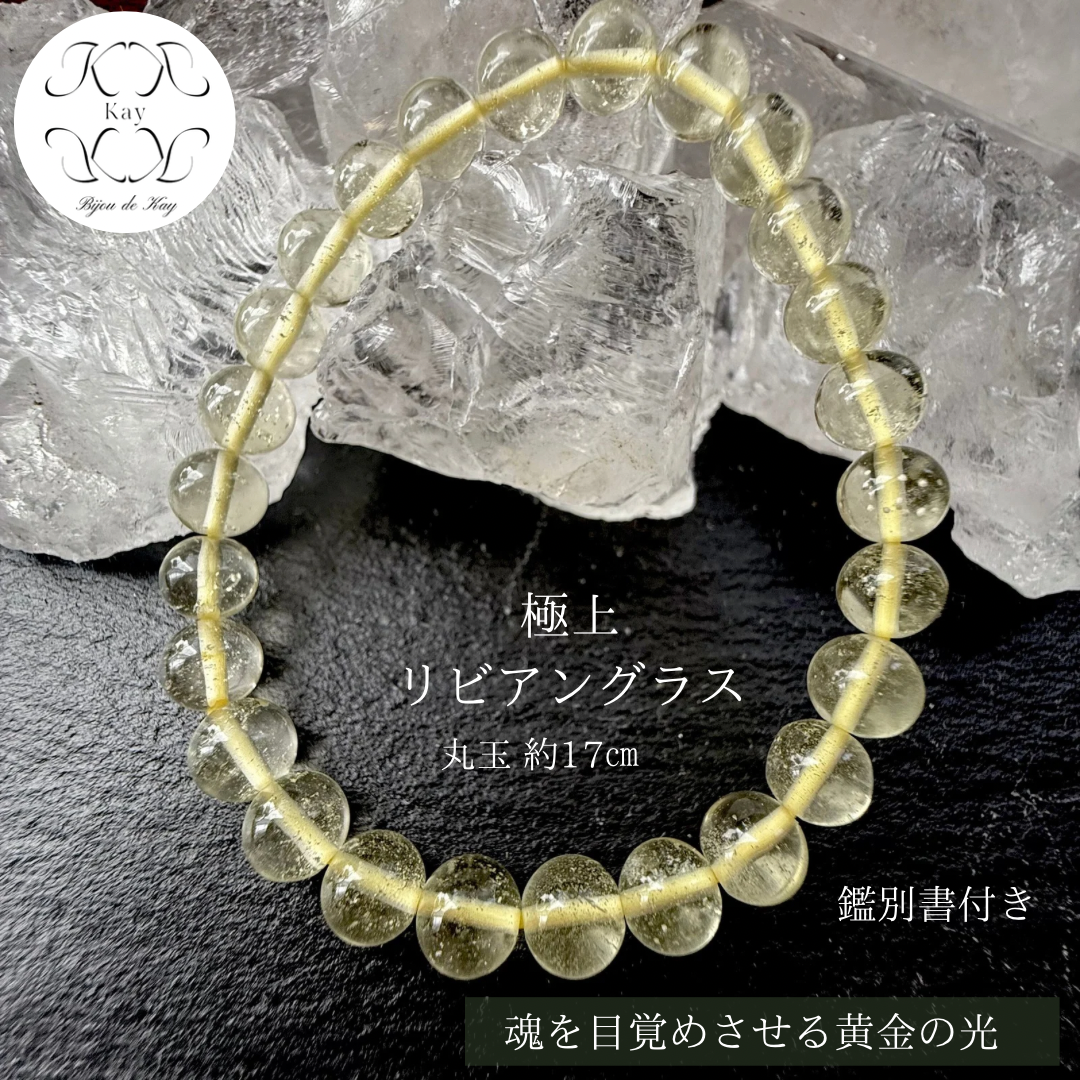 超美品 高品質 カイヤナイト 光波動 ブレスレット B0125-01