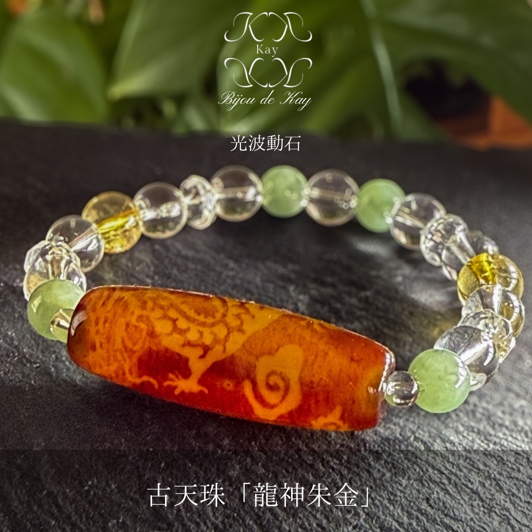 超美品　高品質　カイヤナイト　光波動 ブレスレット　B0125-01 超美品 高品質 カイヤナイト 光波動 ブレスレット B0125-01