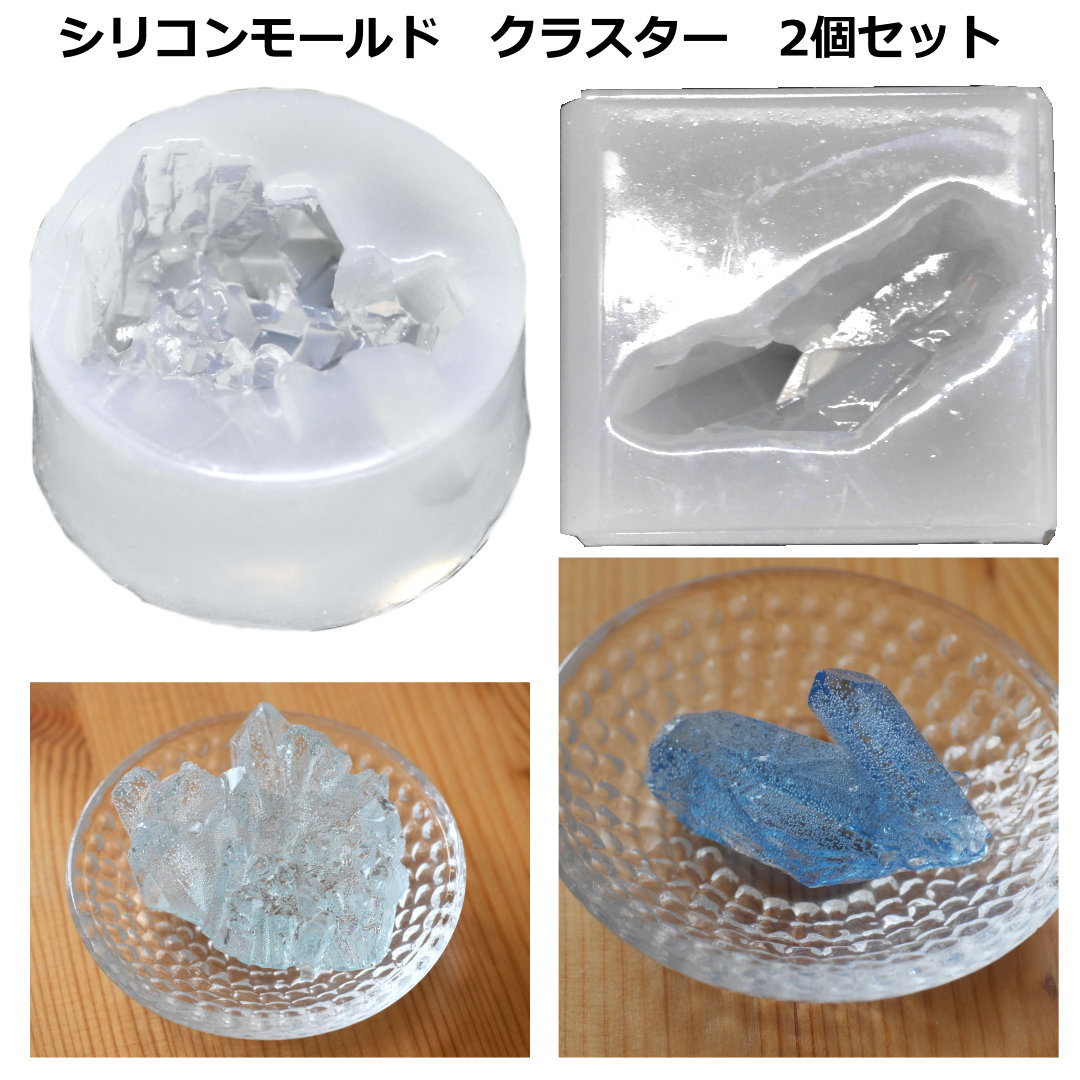 シリコンモールド 水晶クラスター(群晶)【A・B】 2個セット キャンドル