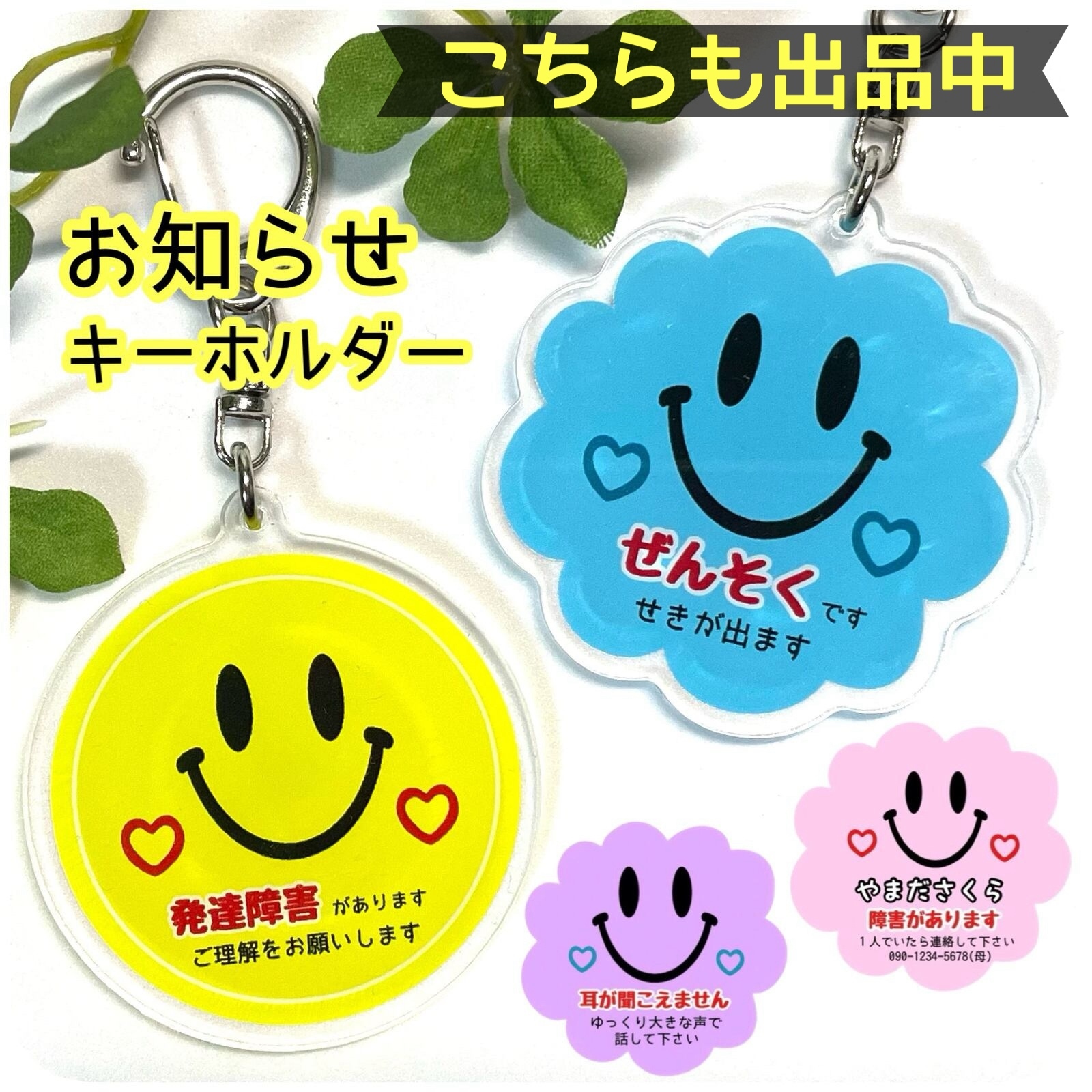 ストラップ タッセル キーホルダー ニコちゃん スマイル ハンドメイド 
