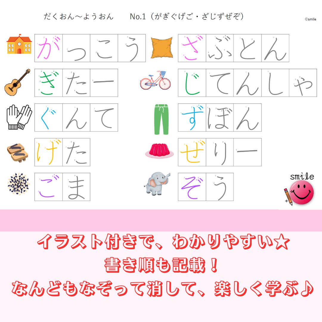 1年生】ひらがな✳︎カタカナ✳︎漢字手書き練習シート 