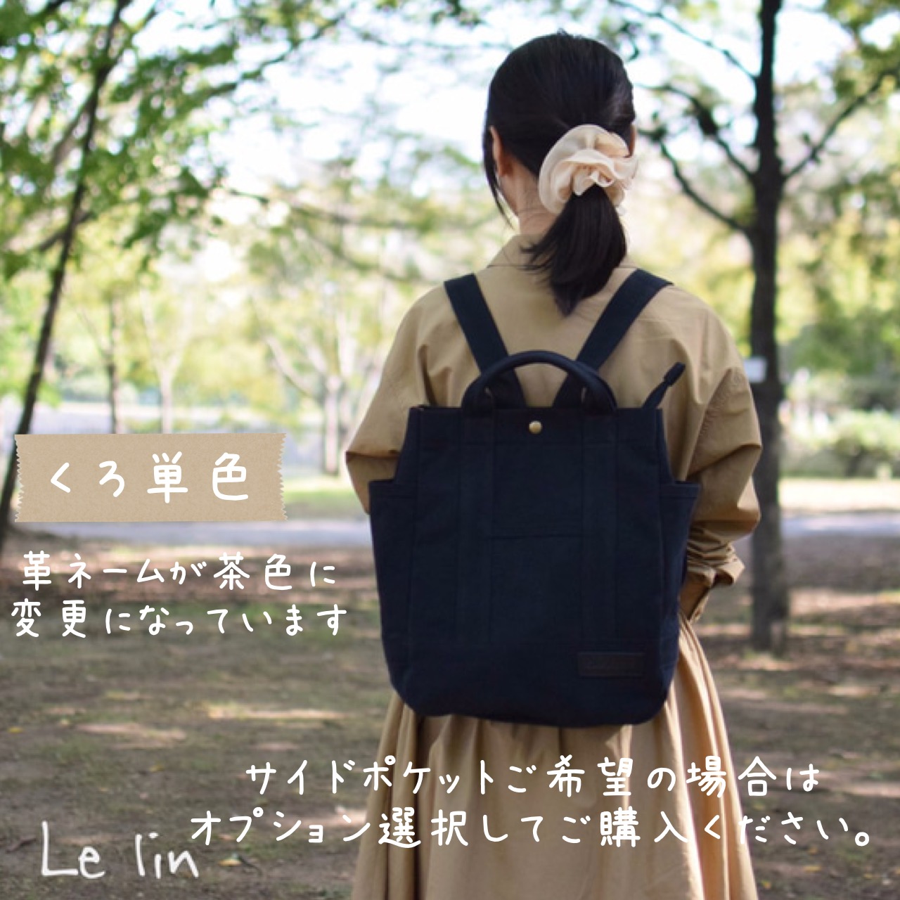 倉敷帆布のリュック - Le lin(ル ラン) ｜クラフト作品 通販サイト