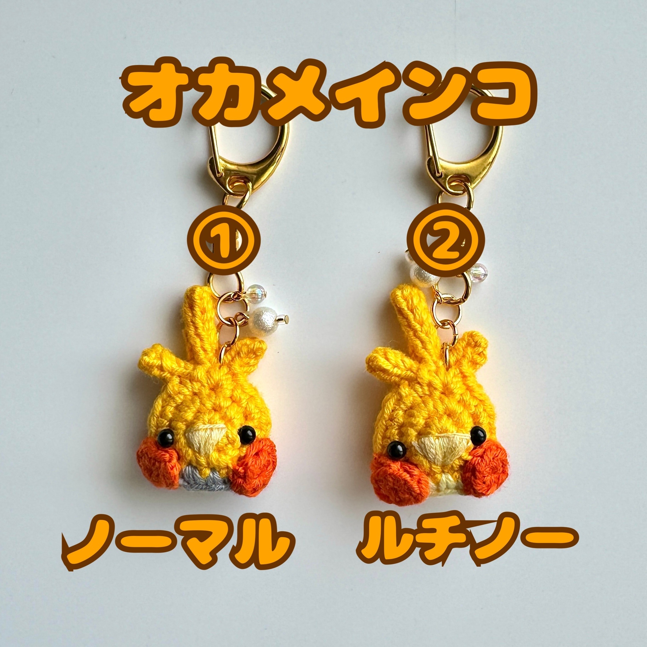 レース糸のミニ巾着 インコちゃんが選べるチャーム付き ベージュ系