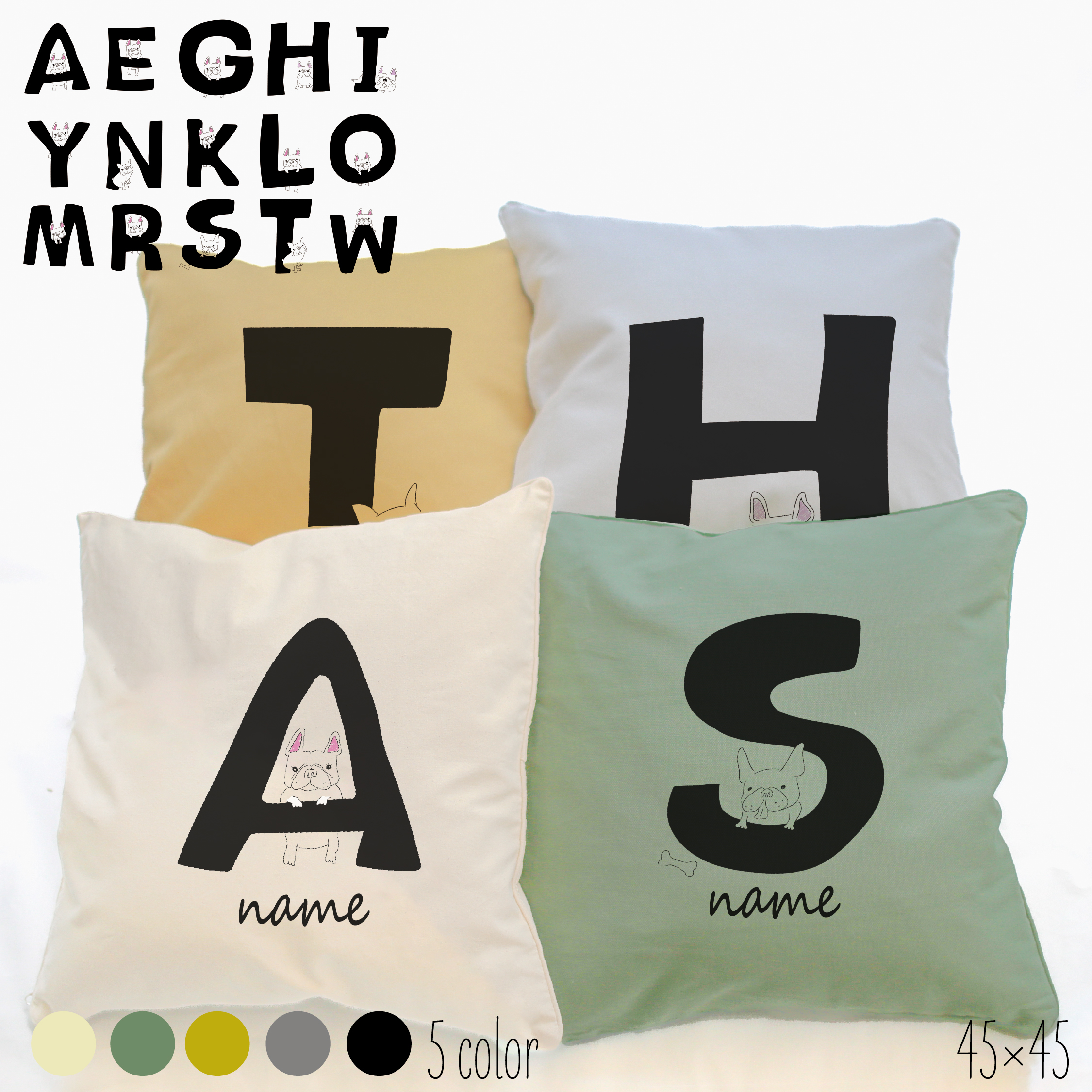 クッションカバー イニシャル アルファベット S