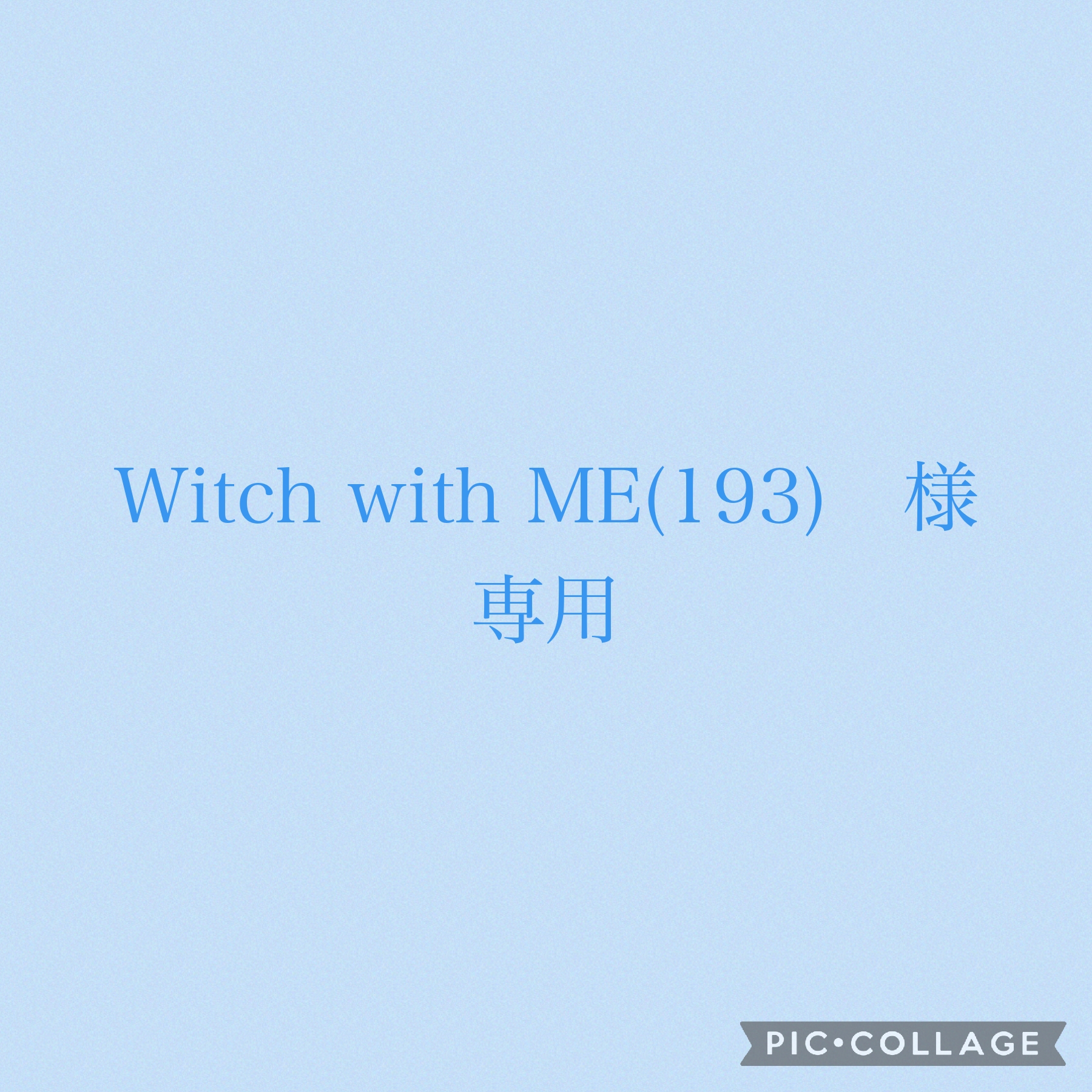 Witch with ME(193) 様専用 クリームソーダタルトリボン 紫 バッグ 