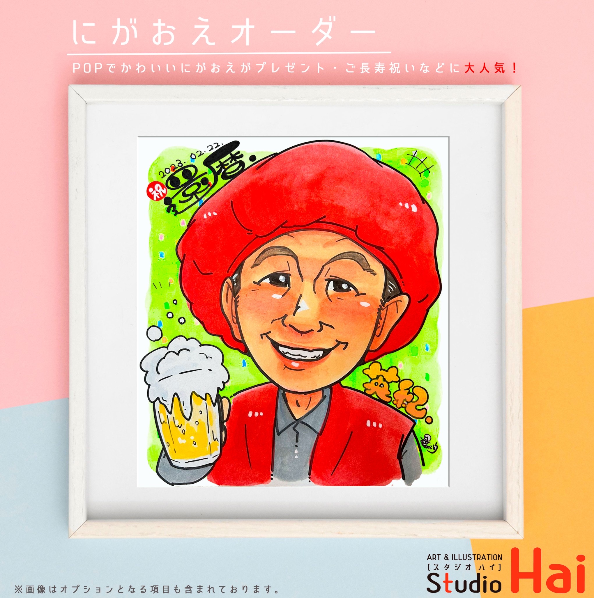 似顔絵オーダー　A4サイズ　9名様　還暦祝い　10月26まで 似顔絵オーダー　A4サイズ　9名様　還暦祝い　10月26まで