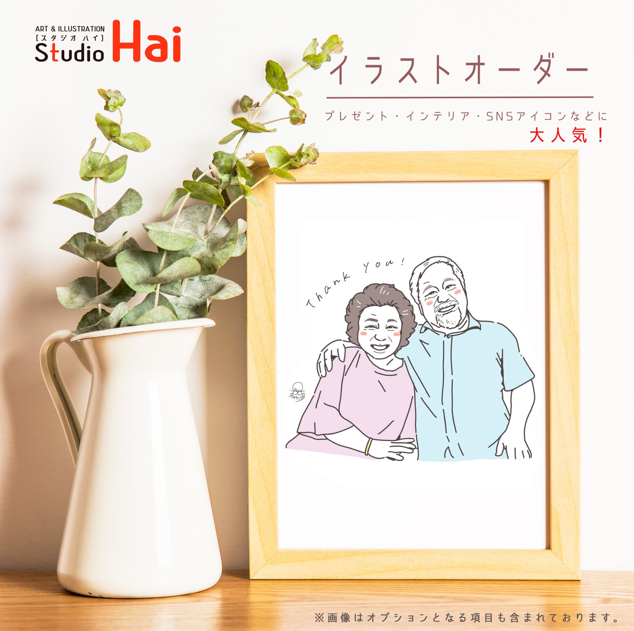 mer 似顔絵ギフト制作 オーダー似顔絵【2名様】敬老の日☆還暦☆古希☆米寿☆ギフト