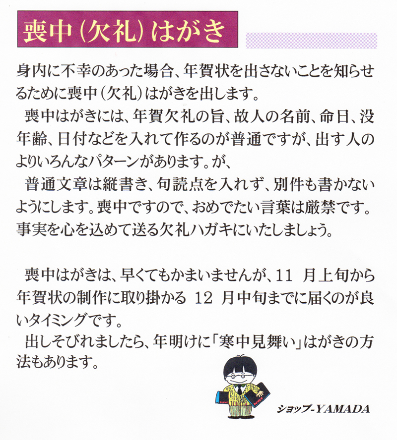 ◎「喪中はがき」サービス印刷／私製・30枚＜A-16・蔓花＞／差出人刷り